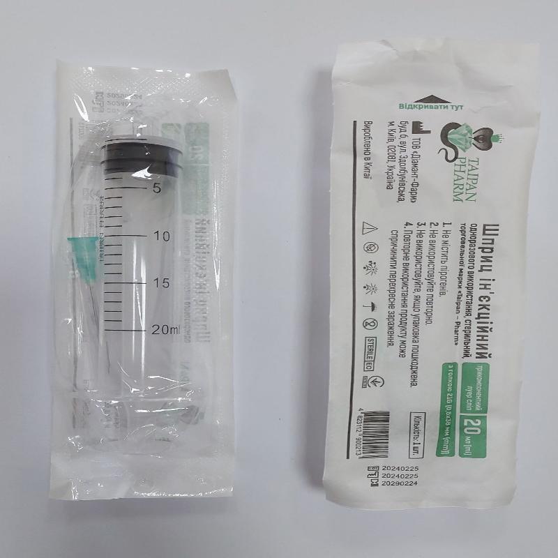 Шприц ін'єкційний одноразового використання, торговельної марки “Taipan – Pharm”, трикомпонентний 20 мл (ml), з голкою 21G (0,8х38 мм (mm))